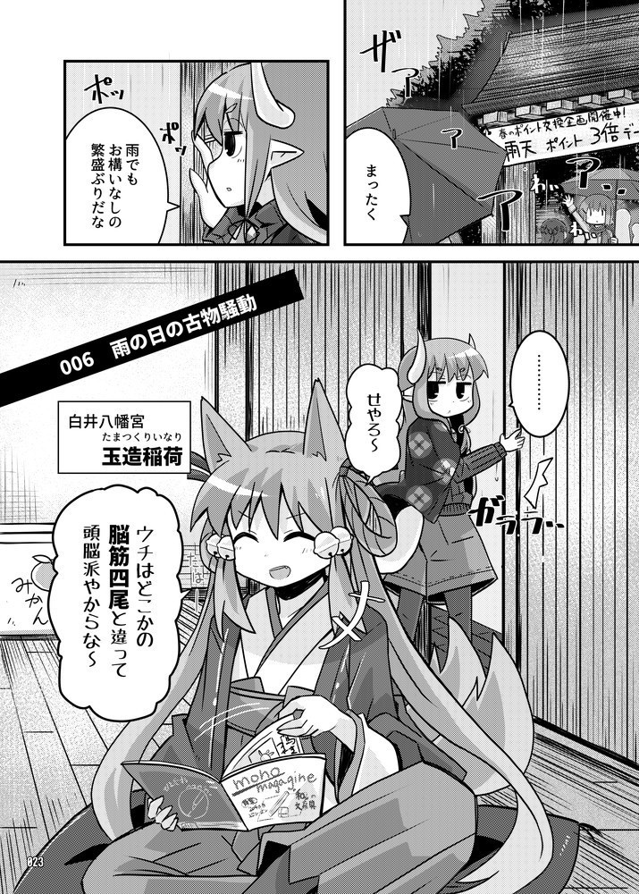 レトロSF探検部!! ②(電子書籍版)