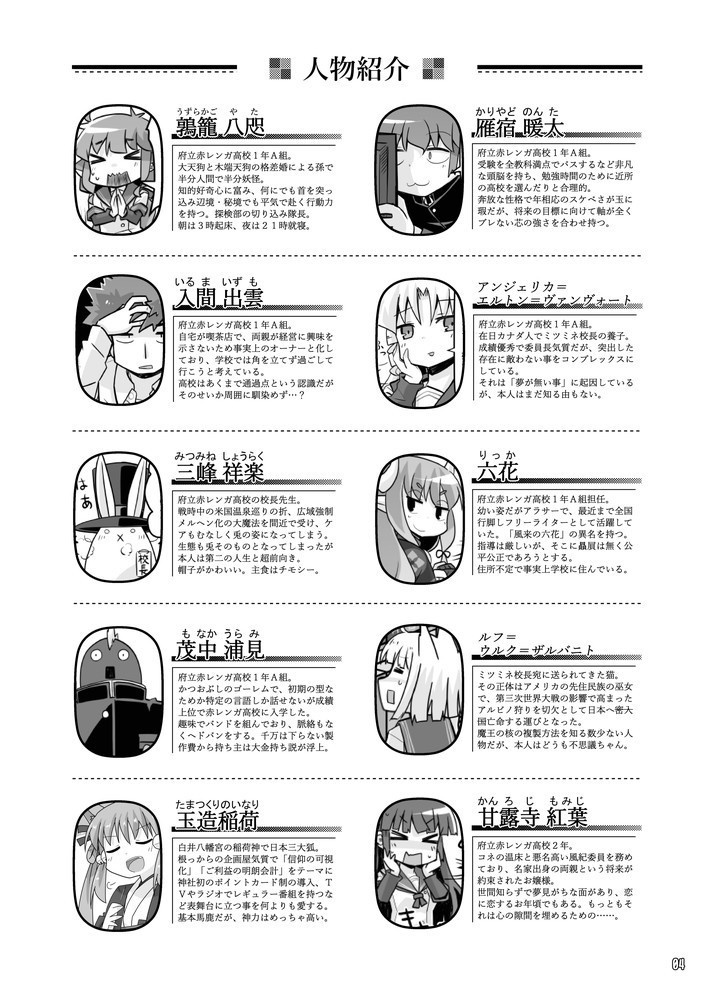 レトロSF探検部!! ②(電子書籍版)