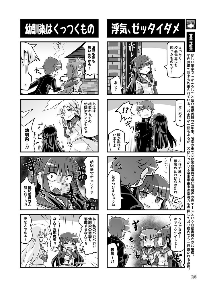 レトロSF探検部!! ②(電子書籍版)