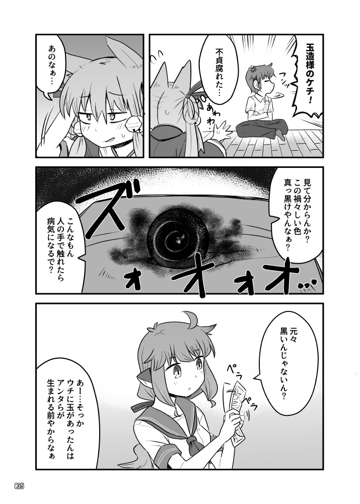 レトロSF探検部!! ③(電子書籍版)