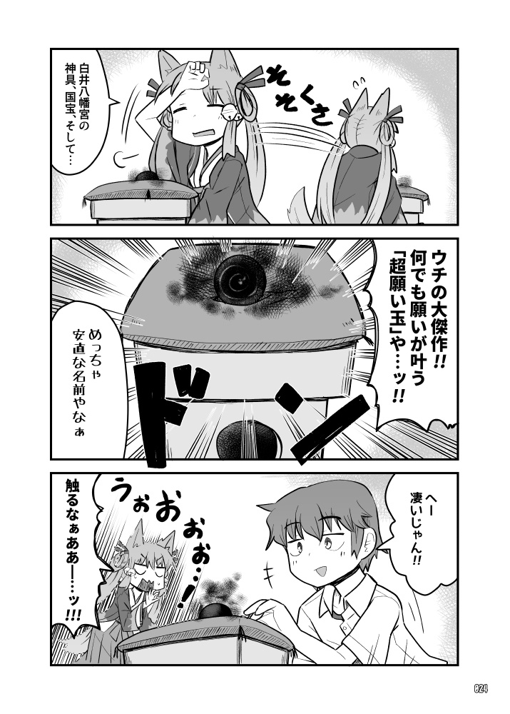 レトロSF探検部!! ③(電子書籍版)