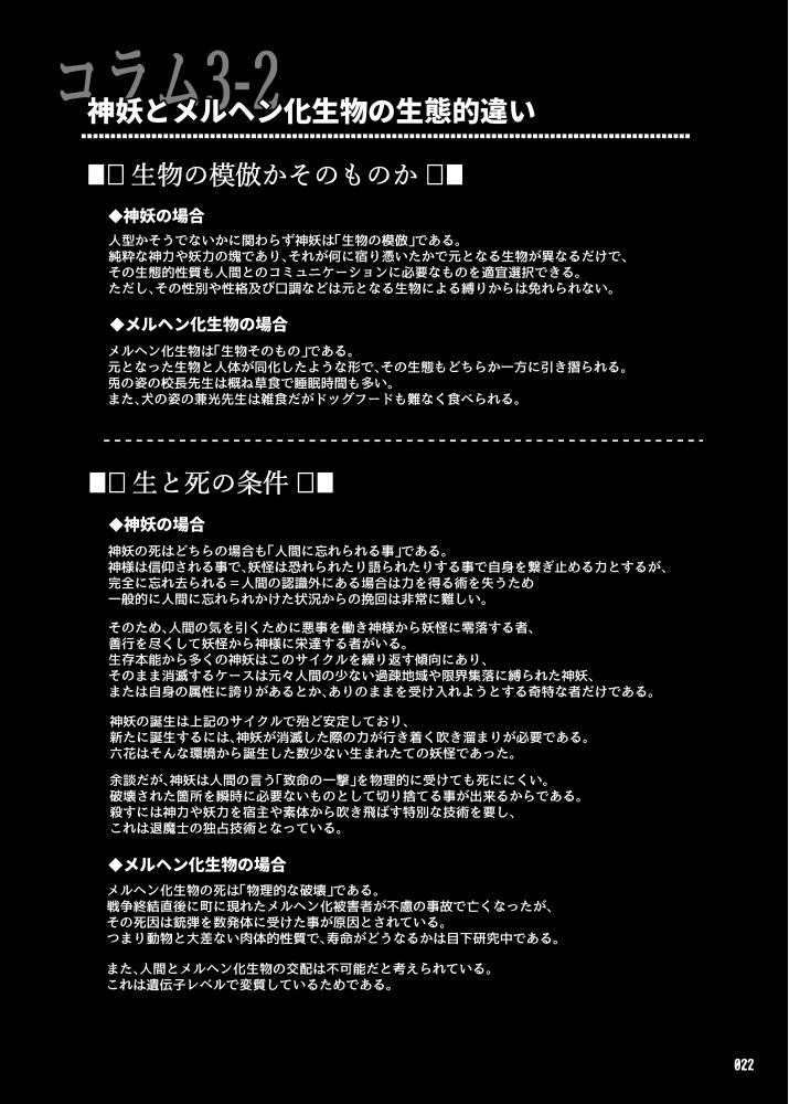 レトロSF探検部!! ③(電子書籍版)