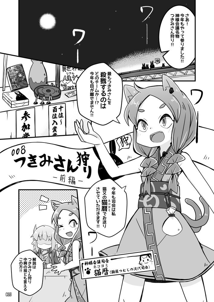 レトロSF探検部!! ⑥(電子書籍版)