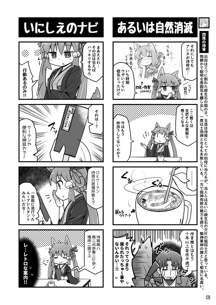 レトロSF探検部!! ⑥(電子書籍版)