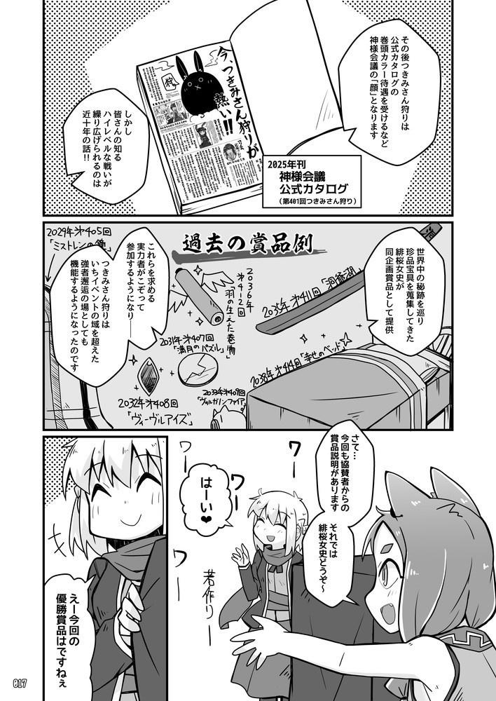 レトロSF探検部!! ⑥(電子書籍版)