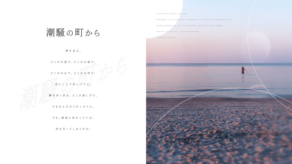 潮騒の町から【CoC6版シナリオ】