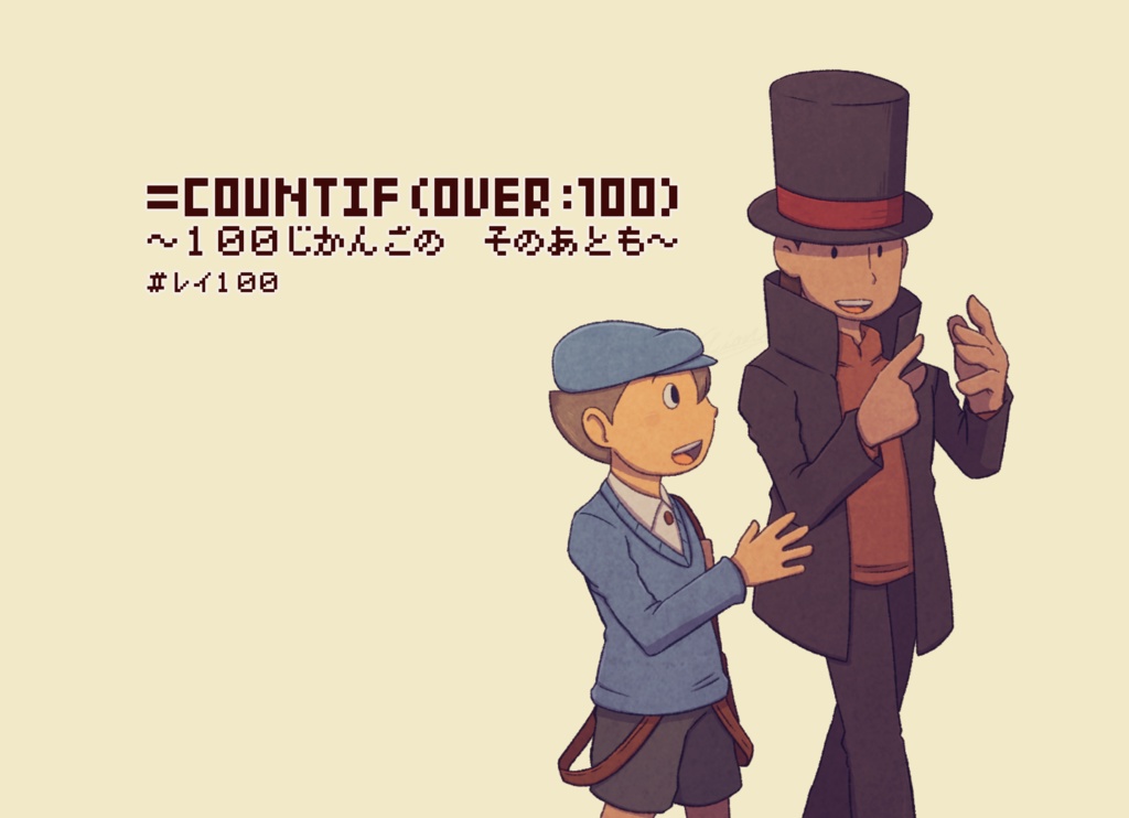 第2回レイ100開催記念 缶バッチ