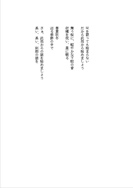 ワルダイ小説本【Around you!】