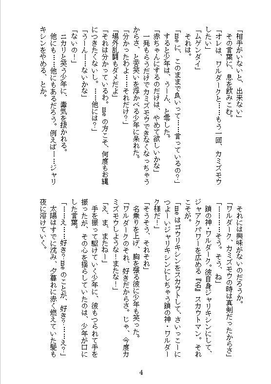 ワルダイ小説本【Around you!】