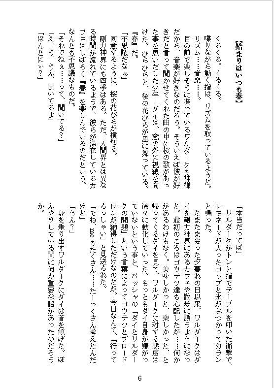ワルダイ小説本【Around you!】