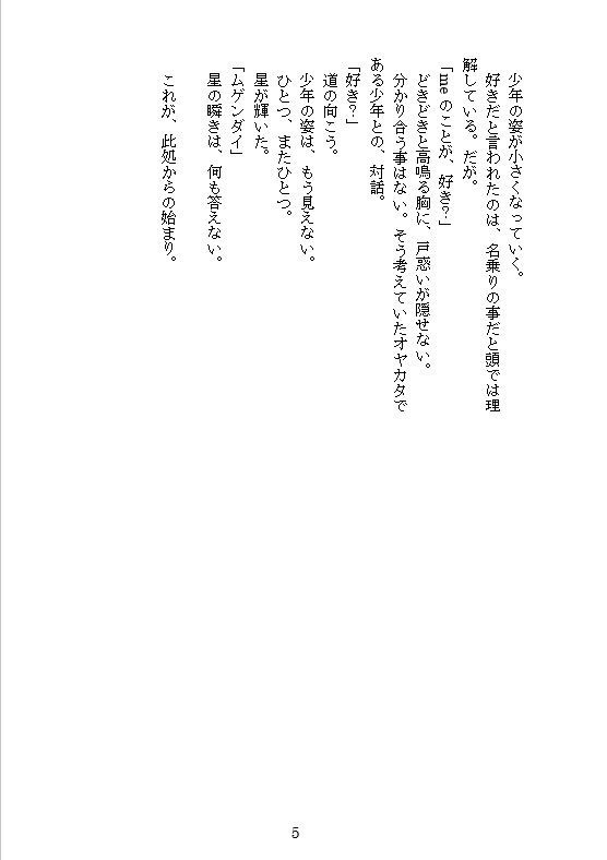 ワルダイ小説本【Around you!】