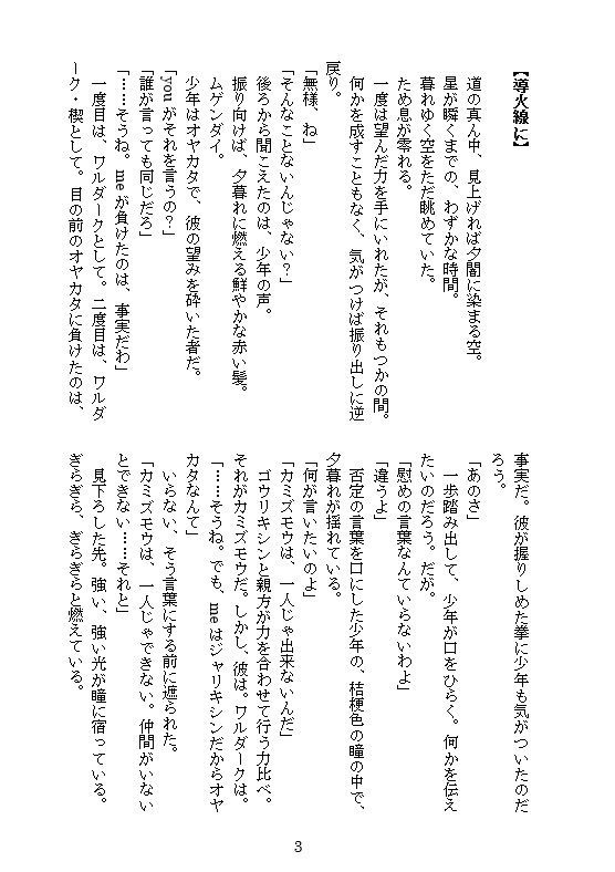 ワルダイ小説本【Around you!】
