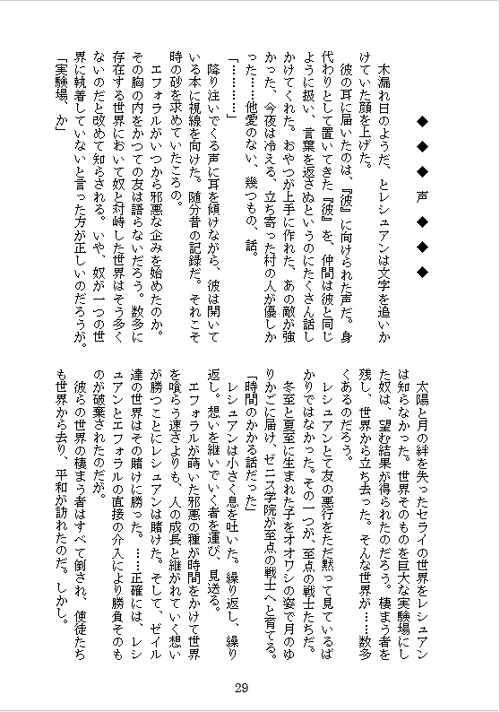 君向く花、故にここに在