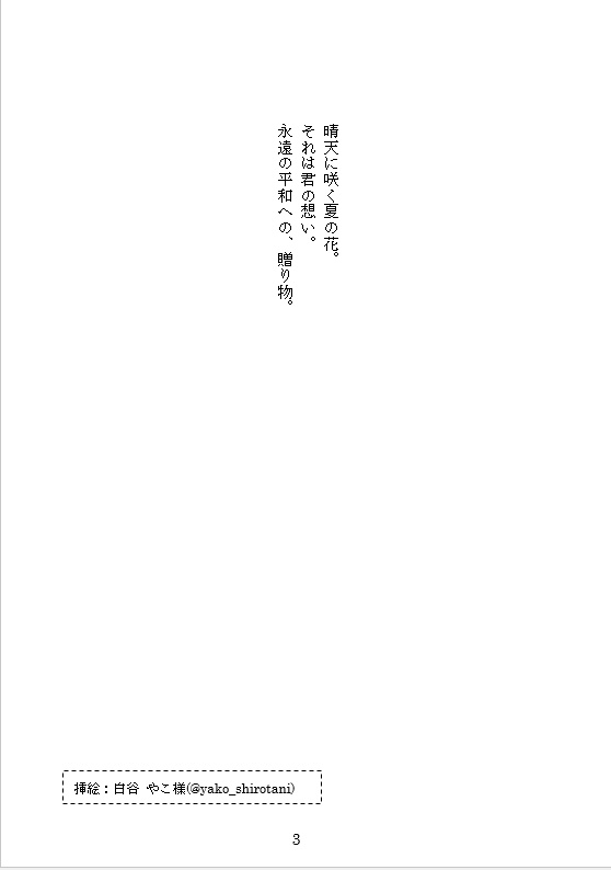 君向く花、故にここに在