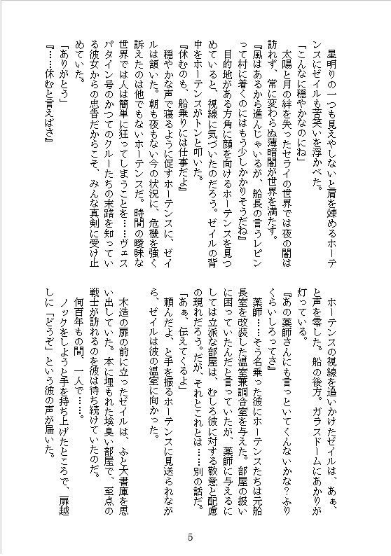 君向く花、故にここに在