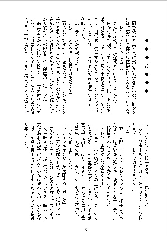 君向く花、故にここに在