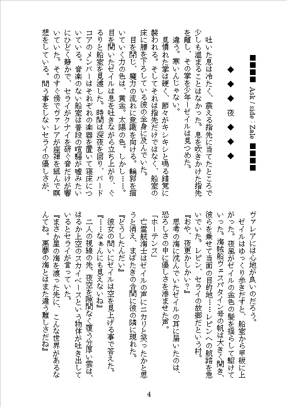 君向く花、故にここに在