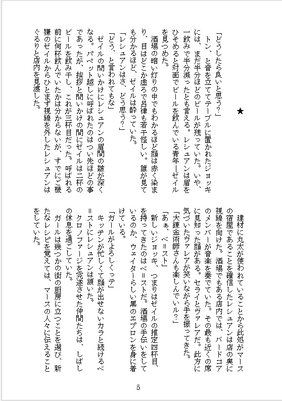 それ以上進まないと言いますが
