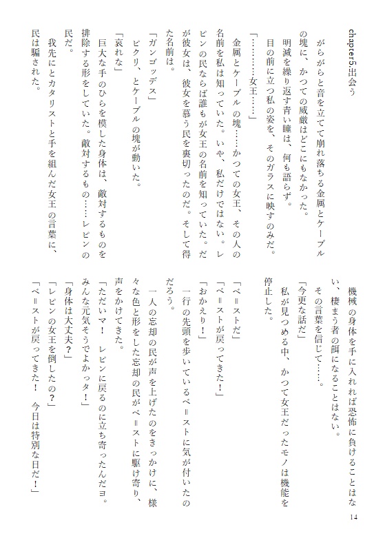 SoS小説本【君想う花、斯くてここに在り】