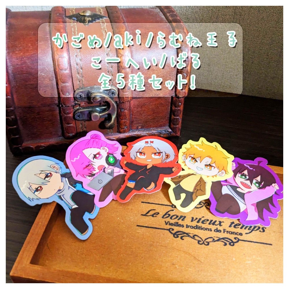 【キャストシール】オリジナルダイカットステッカーセット