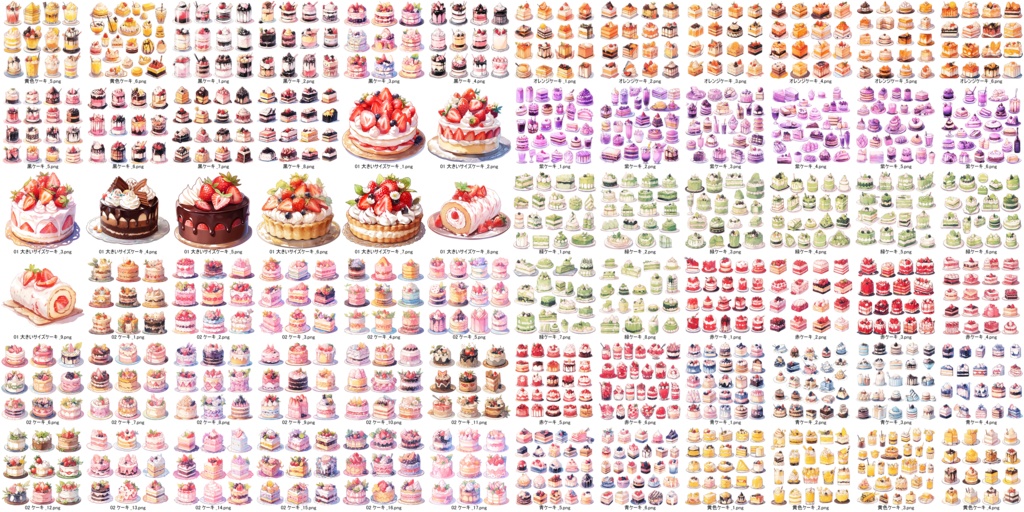 【無配あり】うちよそケーキセット【透過素材】