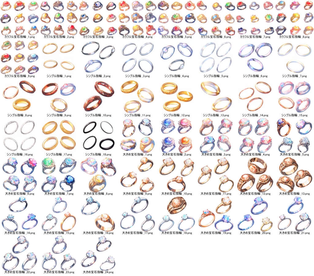 【無配あり】うちよそ指輪セット【透過素材】