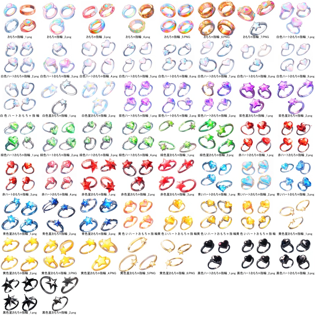 【無配あり】うちよそおもちゃ指輪セット【透過素材】