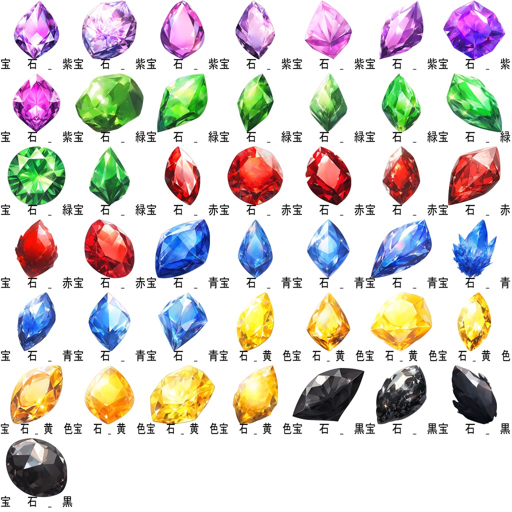 【無配あり】うちよそ魔法石セット【透過素材】