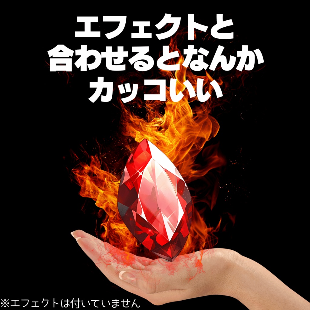 【無配あり】うちよそ魔法石セット【透過素材】