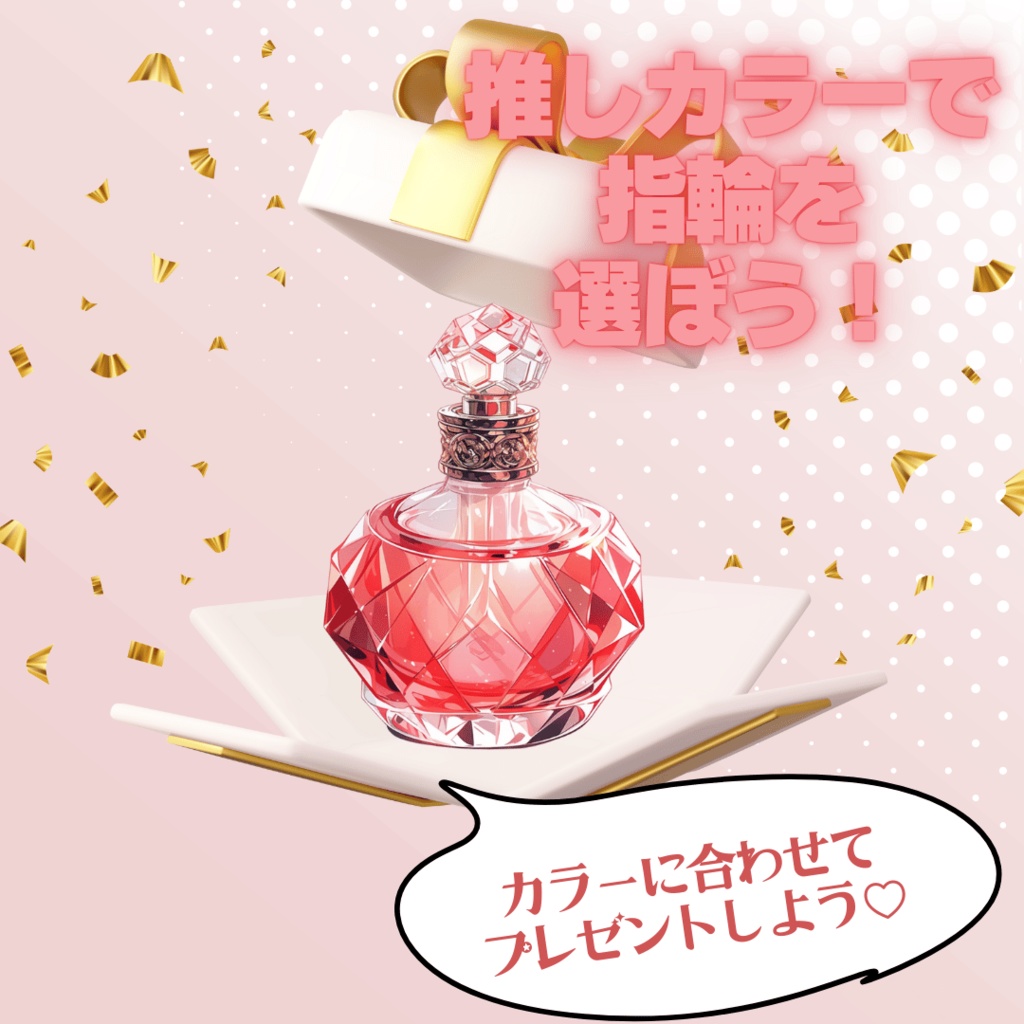 【無配あり】うちよそ香水セット【透過素材】