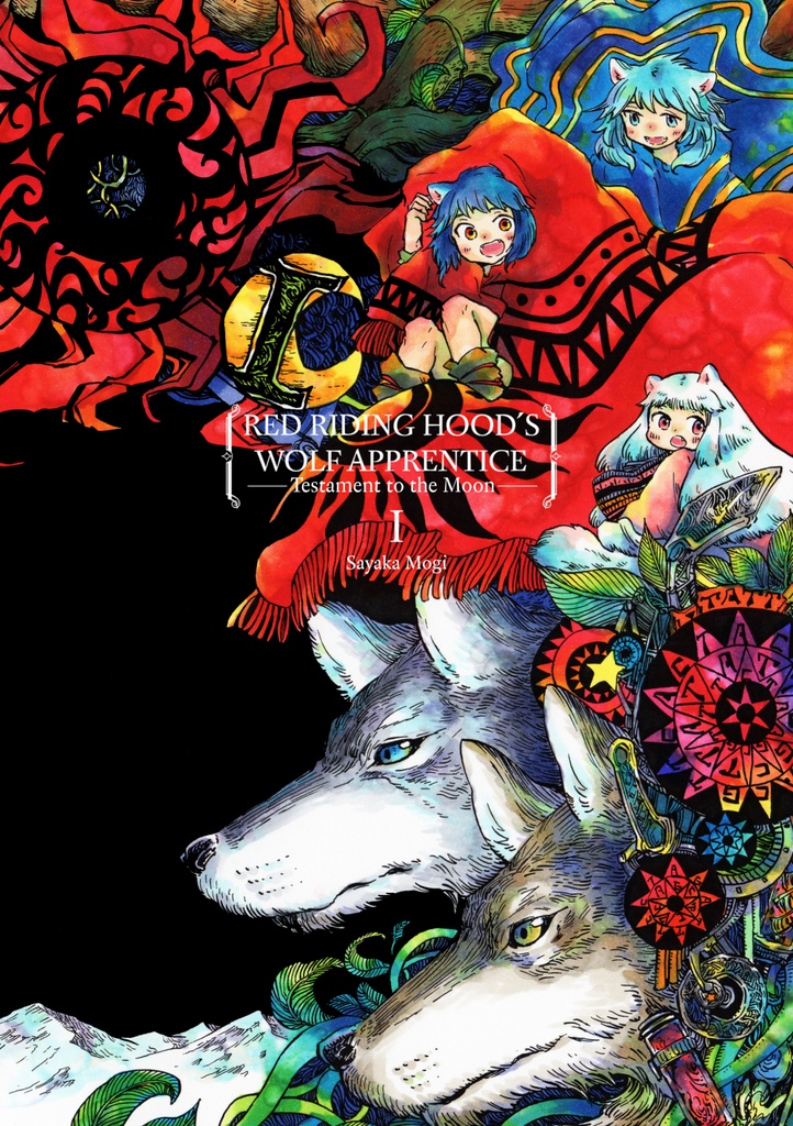 【advance release/ DL】「RED RIDING HOOD'S WOLF APPRENTICE-Testament to the Moon-」1