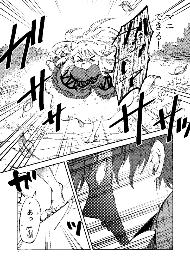 赤ずきんの狼弟子‐月への遺言‐⑨