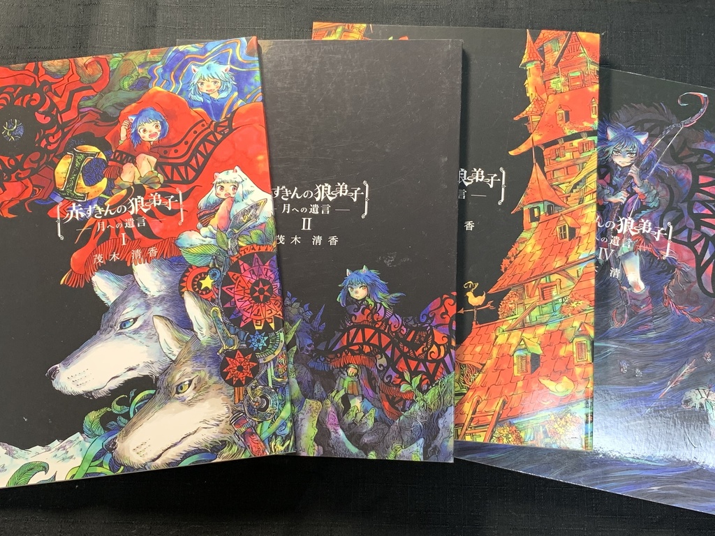 【１５周年サイン本Bセット】月への遺言①～④セット【期間限定】