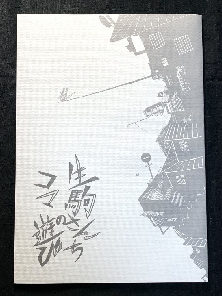 【１５周年サイン本Fセット】生駒さんセット【期間限定】