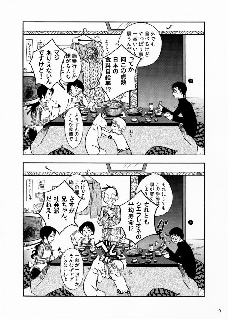 【15周年サイン本Fセット】生駒さんセット【期間限定】