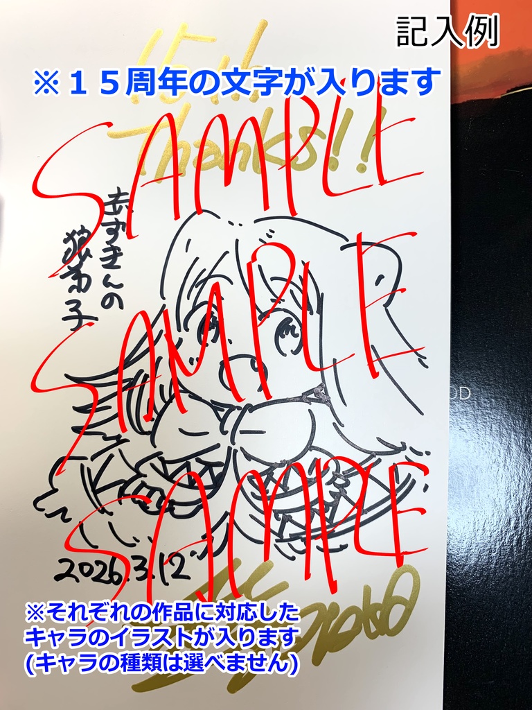 【追加・15周年記念サイン本セット】ガールミートガール②+シール