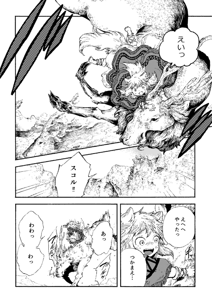 【自家通販】「赤ずきんの狼弟子‐月への遺言‐」①~⑥セット