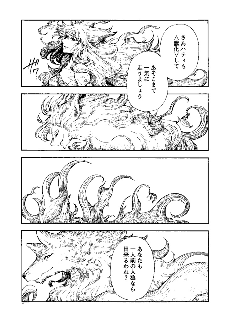 【自家通販】「赤ずきんの狼弟子‐月への遺言‐」①~⑥セット