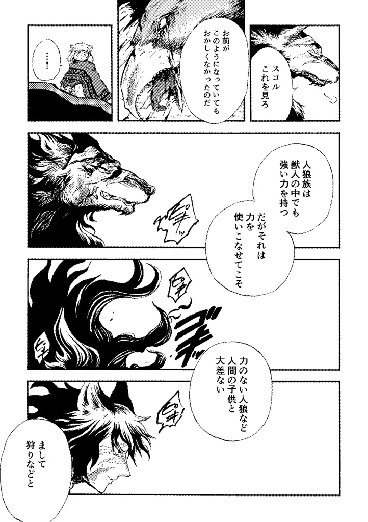 【自家通販】「赤ずきんの狼弟子‐月への遺言‐」①~⑥セット