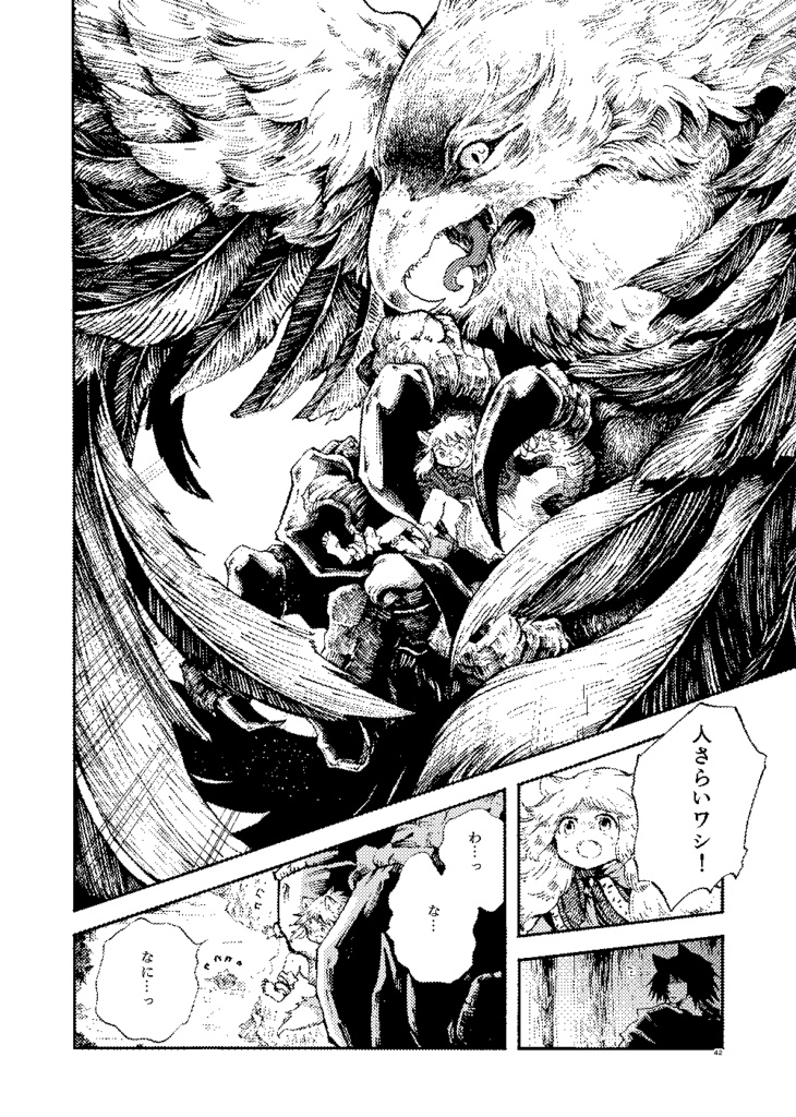 【自家通販】「赤ずきんの狼弟子‐月への遺言‐」①~⑥セット