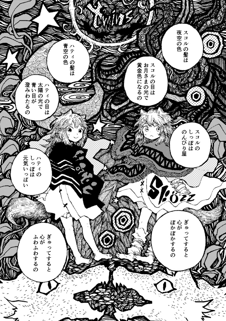 【自家通販】「赤ずきんの狼弟子‐月への遺言‐」①~⑥セット
