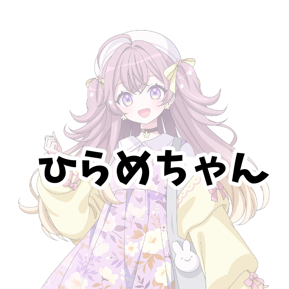 リアルグッズ