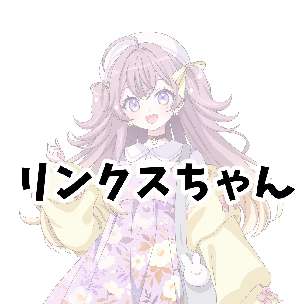 リアルグッズ