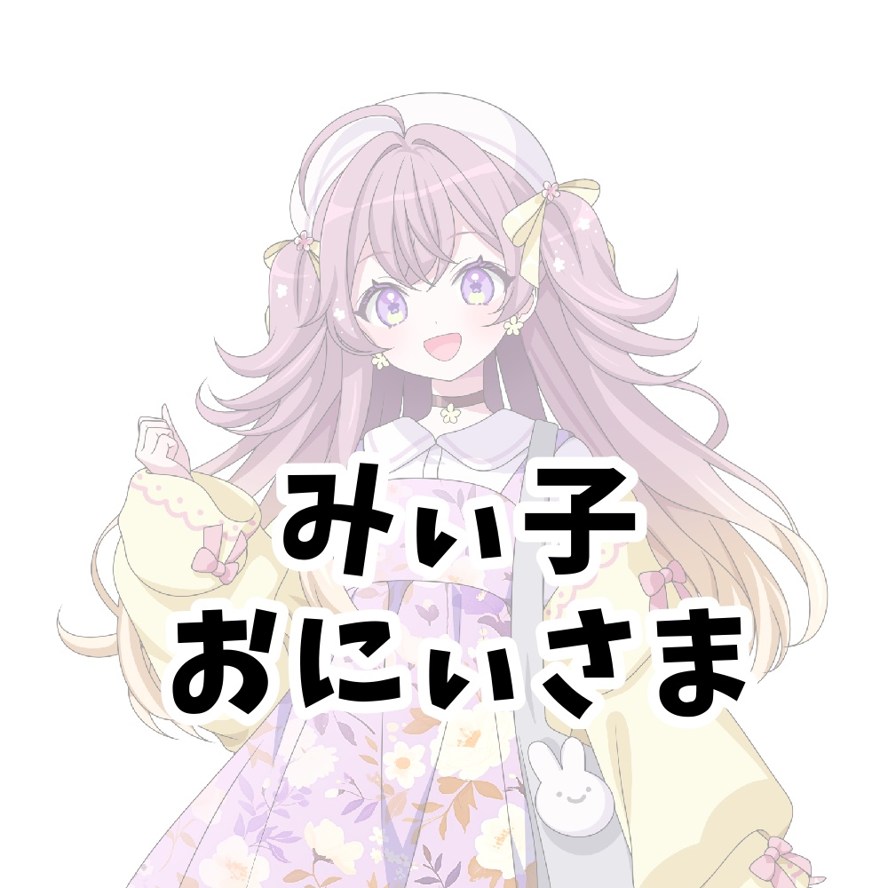 リアルグッズ