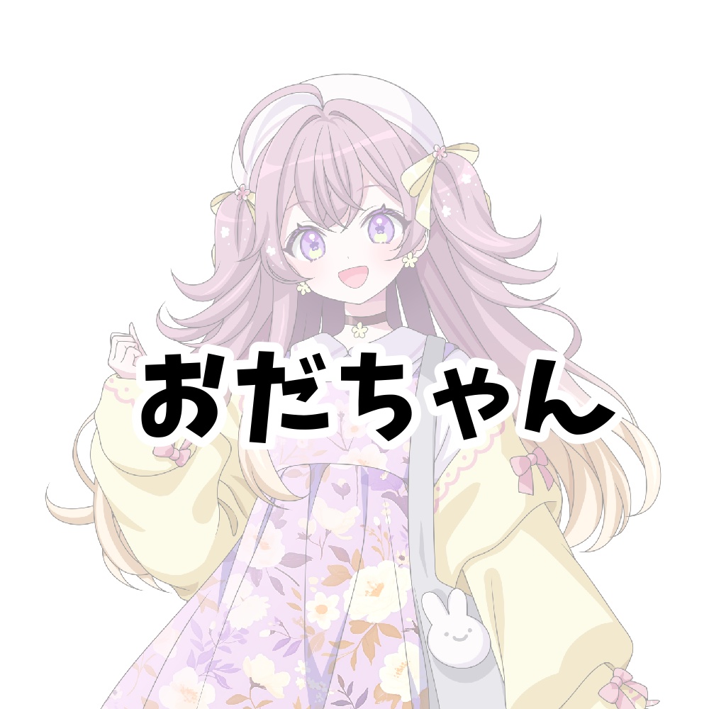 リアルグッズ
