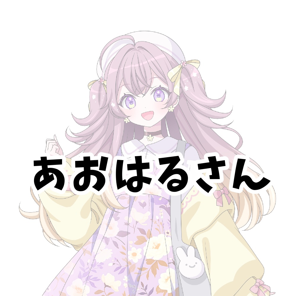 リアルグッズ