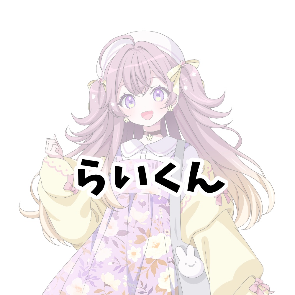 リアルグッズ