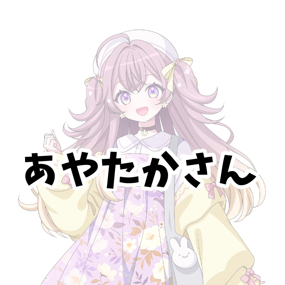 リアルグッズ