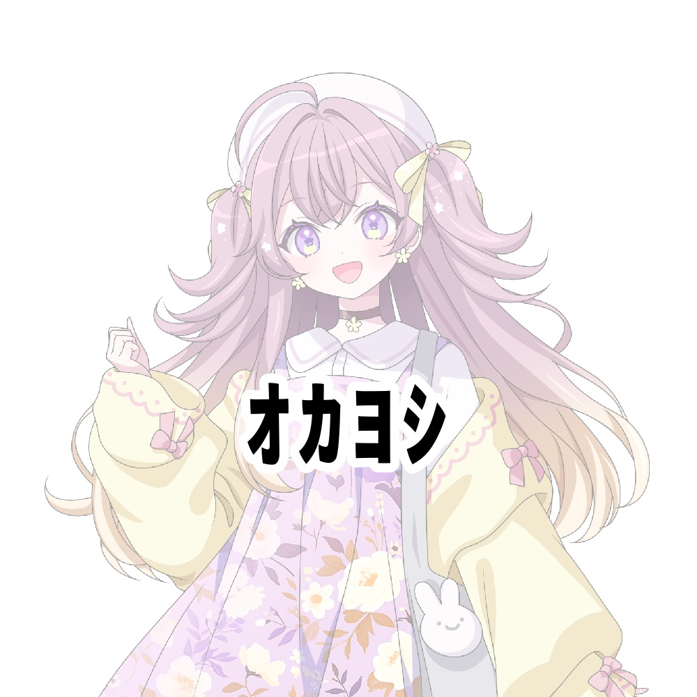 リアルグッズ