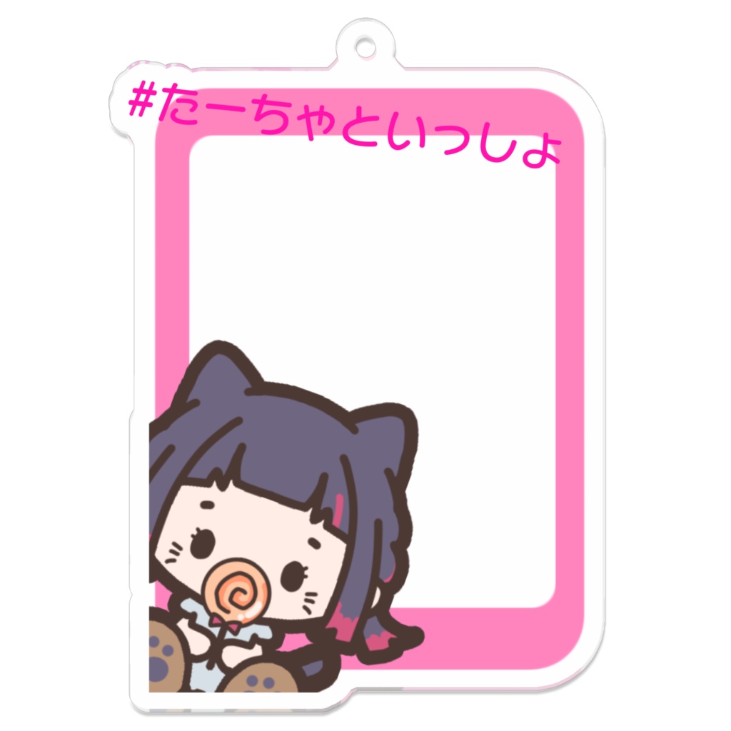 たーちゃといっしょ